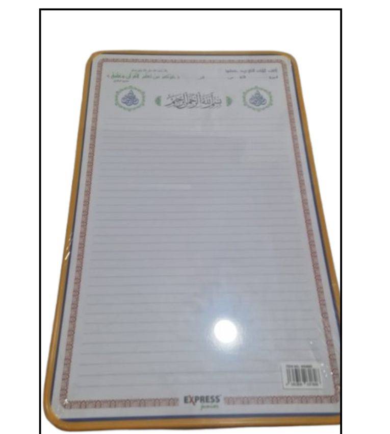 27x40cm Ardoise pour l'apprentissage du Coran et de l'arabe – Surface effaçable, design pratique, facile à nettoyer. Idéale pour enfants et débutants.